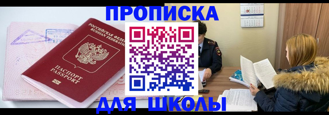 где прописаться в Саратове