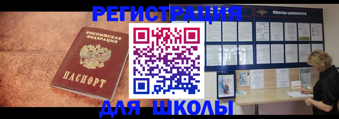 регистрация для дет. сада в Саратове