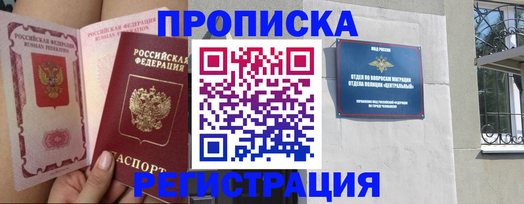 регистрация в Саратове