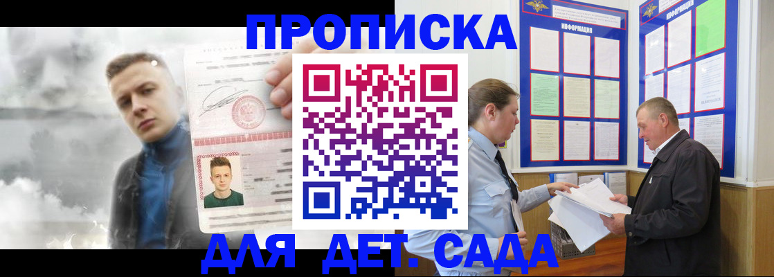 временная регистрация законно в Саратове