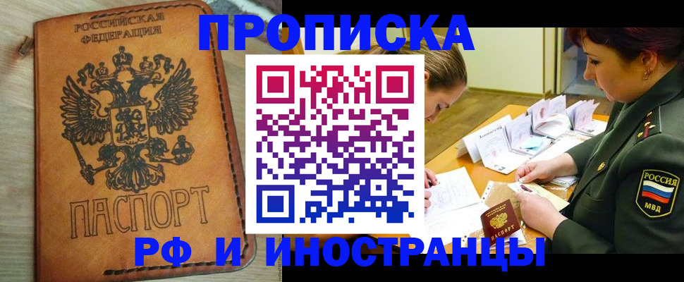 прописка для военкомата в Саратове