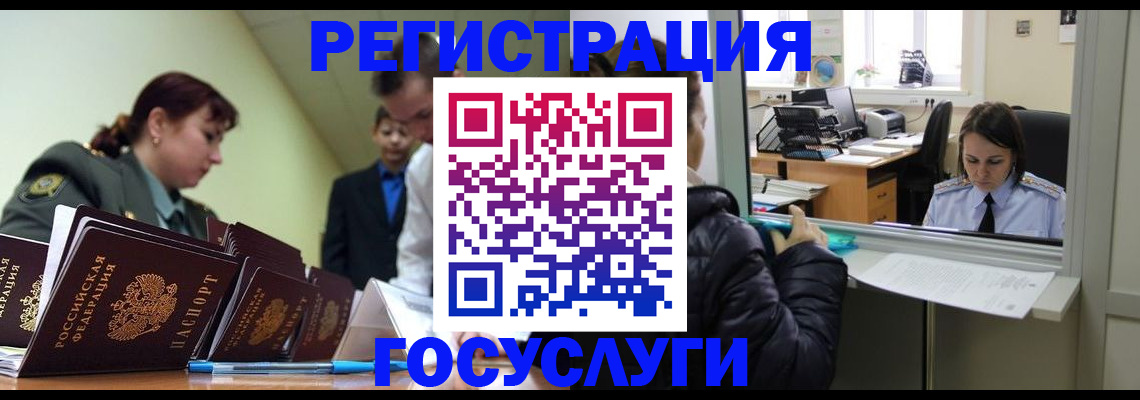 временная регистрация для школы в Саратове