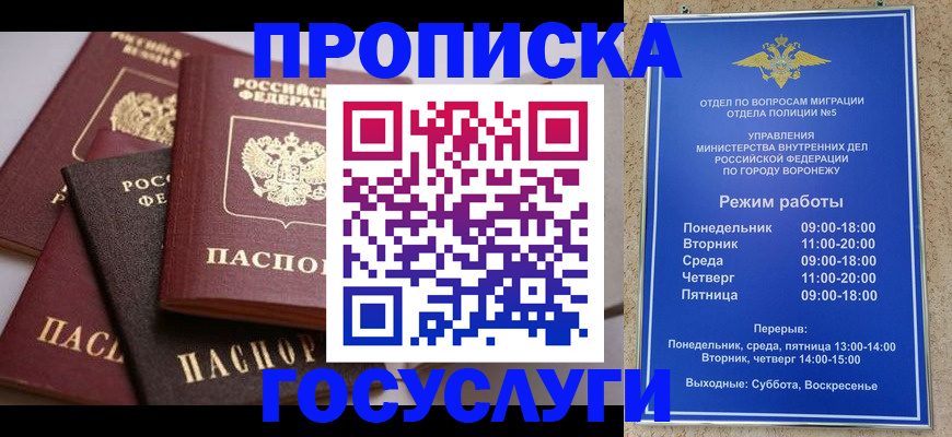регистрация для дет. сада в Саратове