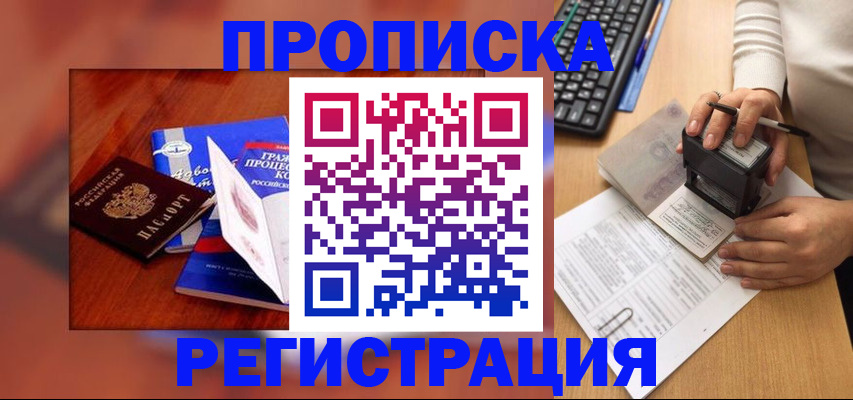 регистрация в Саратове