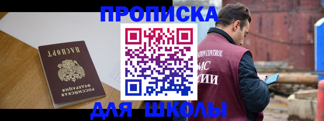 временная регистрация надежно в Саратове