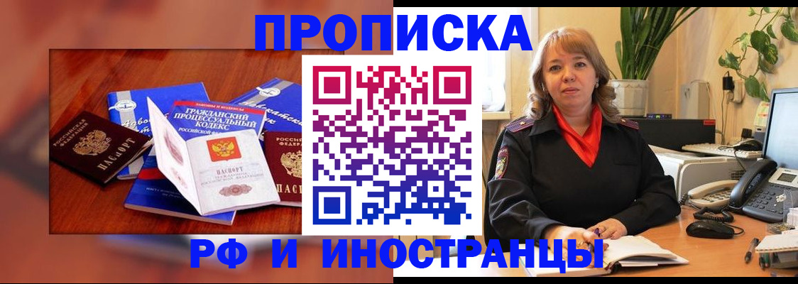 временная регистрация недорого в Саратове