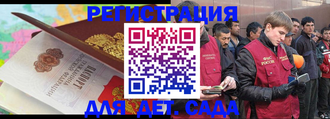 временная регистрация купить в Саратове