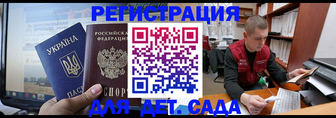временная регистрация госуслуги в Саратове