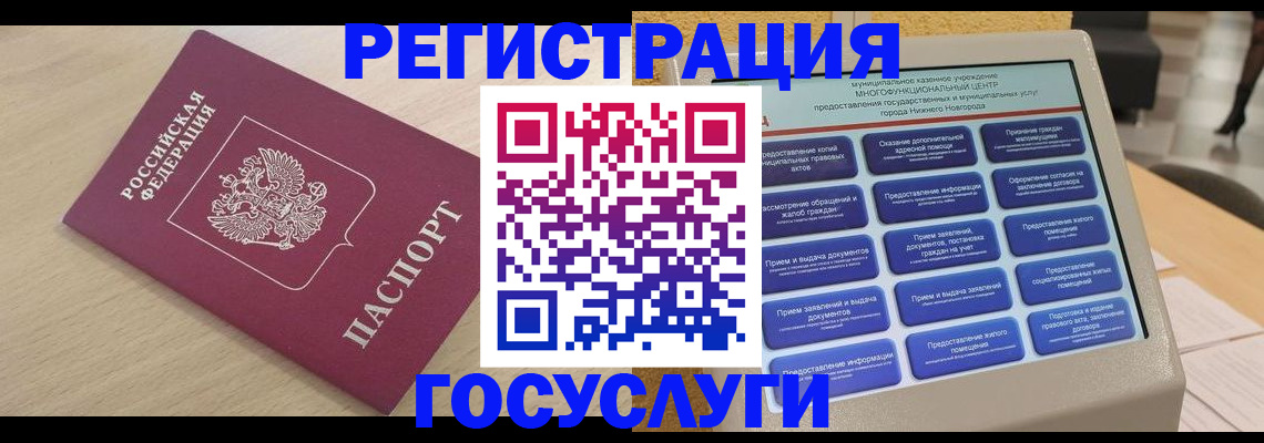 временная регистрация надежно в Саратове