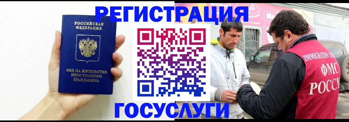 временная регистрация в Саратове